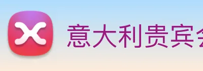 意大利贵宾会 logo
